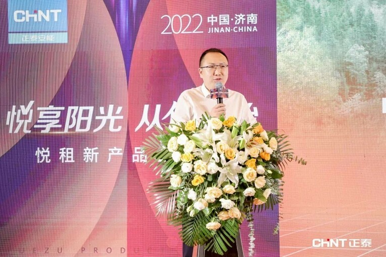 悦享阳光 户用行业创新产品“悦租”震撼发布