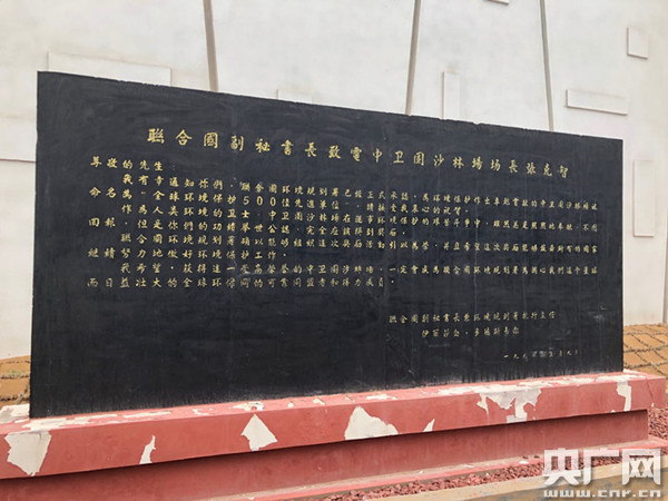 【奋斗的中国人】七旬治沙“愚公”张克智：穷尽半生 与“沙魔”