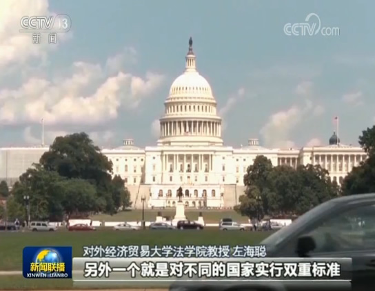 专家：中国践行国际法治 全面履约WTO承诺