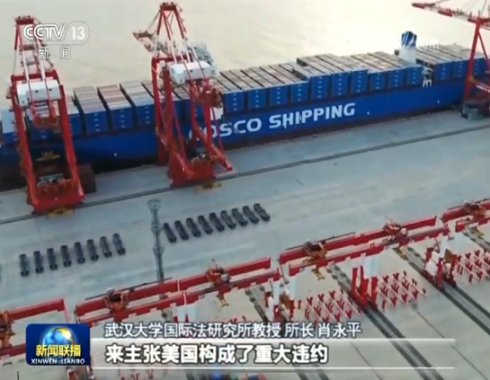 专家：中国践行国际法治 全面履约WTO承诺