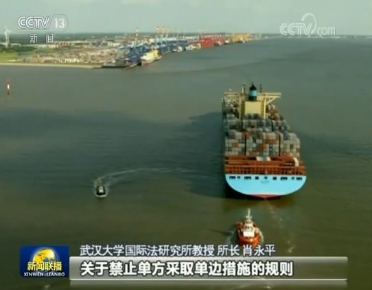 专家：中国践行国际法治 全面履约WTO承诺