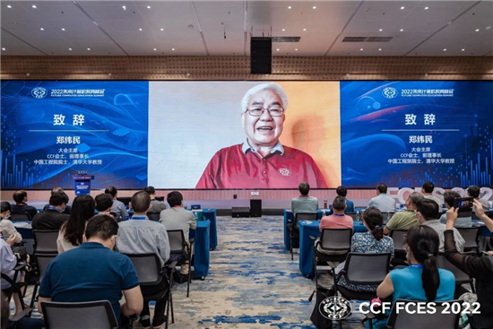2022CCF未来计算机教育峰会(FCES 2022)在苏州召开_fororder_officeArt object