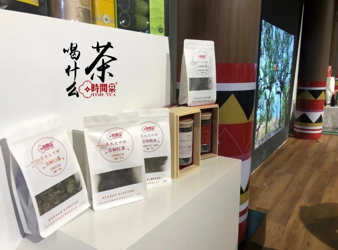 临沧古茶树博物林精品茶旅线路亮相“旅交会”
