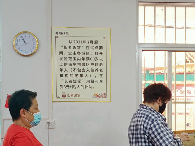 广西南宁建成30家“长者饭堂” 解决老年人用餐难题_fororder_图片1