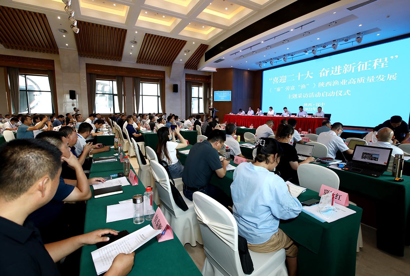 (转载)《“秦”劳富“渔”》陕西渔业高质量发展主题采访活动启动_fororder_9718640_2a760eee-1ed8-46bf-9c1e-6e93394d6583
