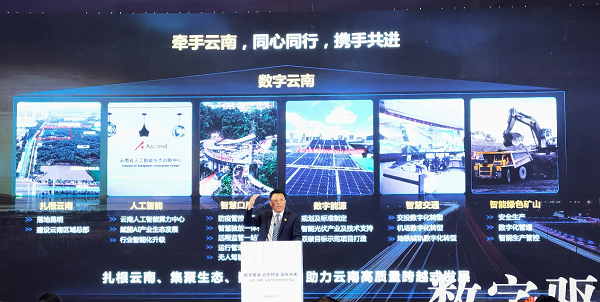 云南省与华为签署深化战略合作协议 共同推进“数字云南”建设