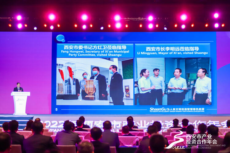 2022年西安市产业投资合作年会举办 签约71个合同项目总投资1277.40亿元_fororder_微信图片_20220815173226