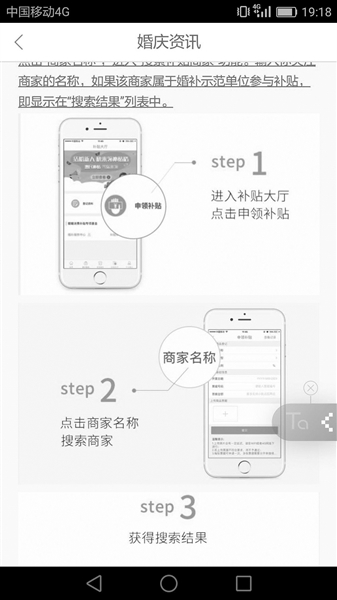 山西&quot;婚姻补贴&quot;非政府行为 需先在指定企业消费