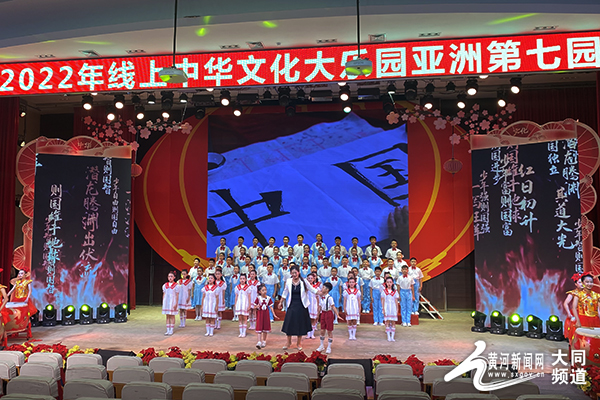 2022年线上中华文化大乐园——亚洲第七园开园仪式大同举行