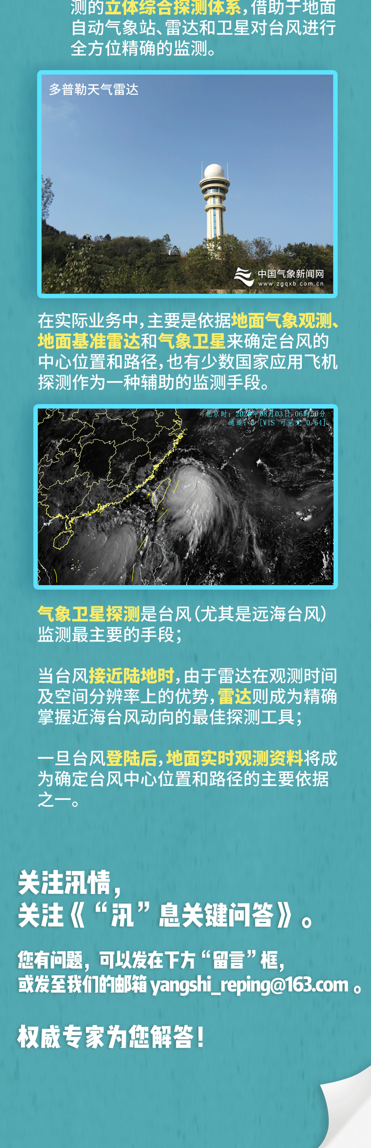 “汛”息关键问答丨台风“黑格比”来了！会给重点防洪区域带来多大影响？
