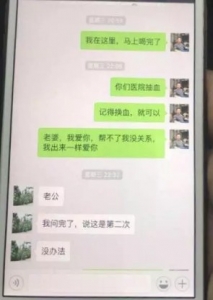 帮醉驾男友逃避处罚 护士让同事调换血液样本