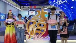 福州市线上石榴云展厅亮相第五届数字中国建设成果展览会