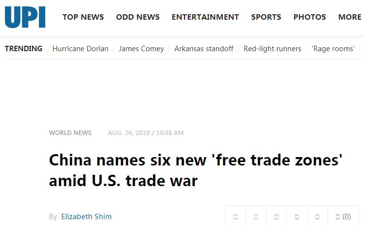 【中国那些事儿】自贸试验区再扩围 外媒：彰显中国扩大开放的决