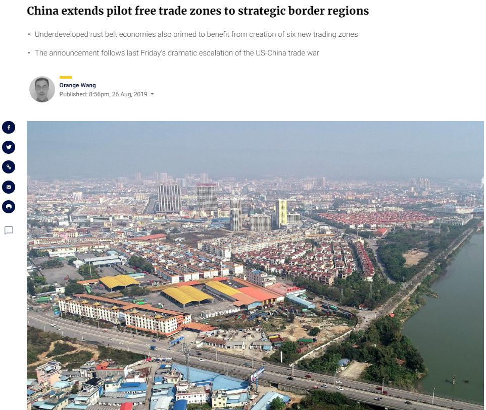 【中国那些事儿】自贸试验区再扩围 外媒：彰显中国扩大开放的决