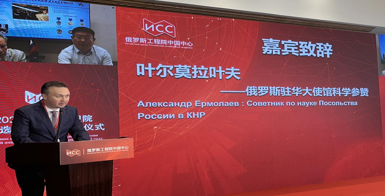2022俄罗斯工程院新当选外籍院士颁证仪式在京举行 2022俄罗斯工程院新当选外籍院士颁证仪式在京举行_fororder_图片1