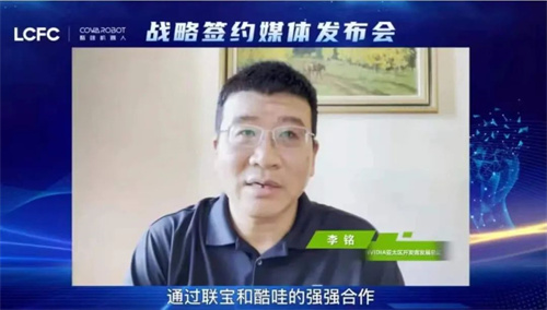 凝心聚力 共赢未来|联宝携手酷哇发布全球首批超高算力AMR自动行驶域控制器产品 凝心聚力 共赢未来|联宝携手酷哇发布全球首批超高算力AMR自动行驶域控制器产品