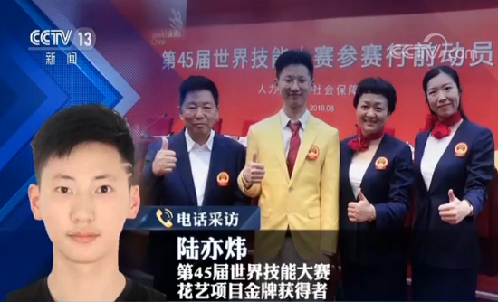 新闻1+1 | 从金牌选手到“金牌人才” 世界顶级技能高手如何炼成