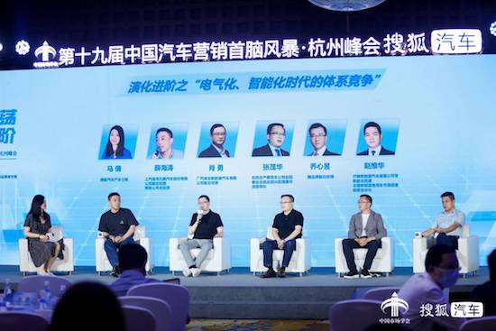 2022中国汽车营销首脑风暴·杭州峰会 百位车企高管齐聚共谋企业演进之道_fororder_image013