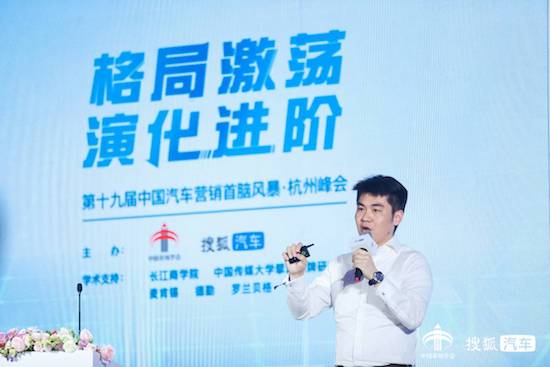 2022中国汽车营销首脑风暴·杭州峰会 百位车企高管齐聚共谋企业演进之道_fororder_image009