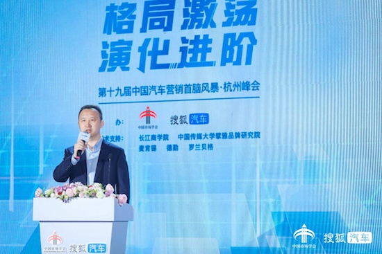 2022中国汽车营销首脑风暴·杭州峰会 百位车企高管齐聚共谋企业演进之道_fororder_image021