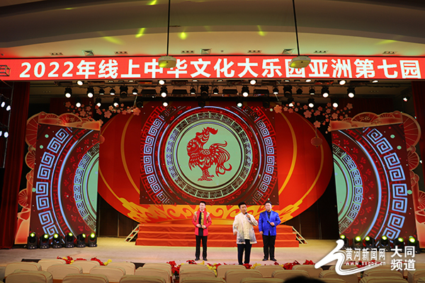 2022年线上中华文化大乐园——亚洲第七园开园仪式大同举行