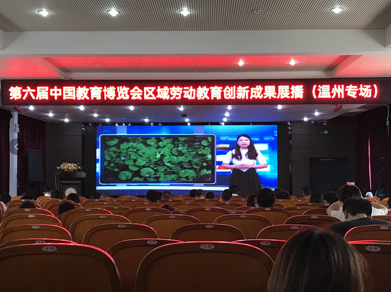 铸造温州教育品牌 第六届教博会温州专场展播