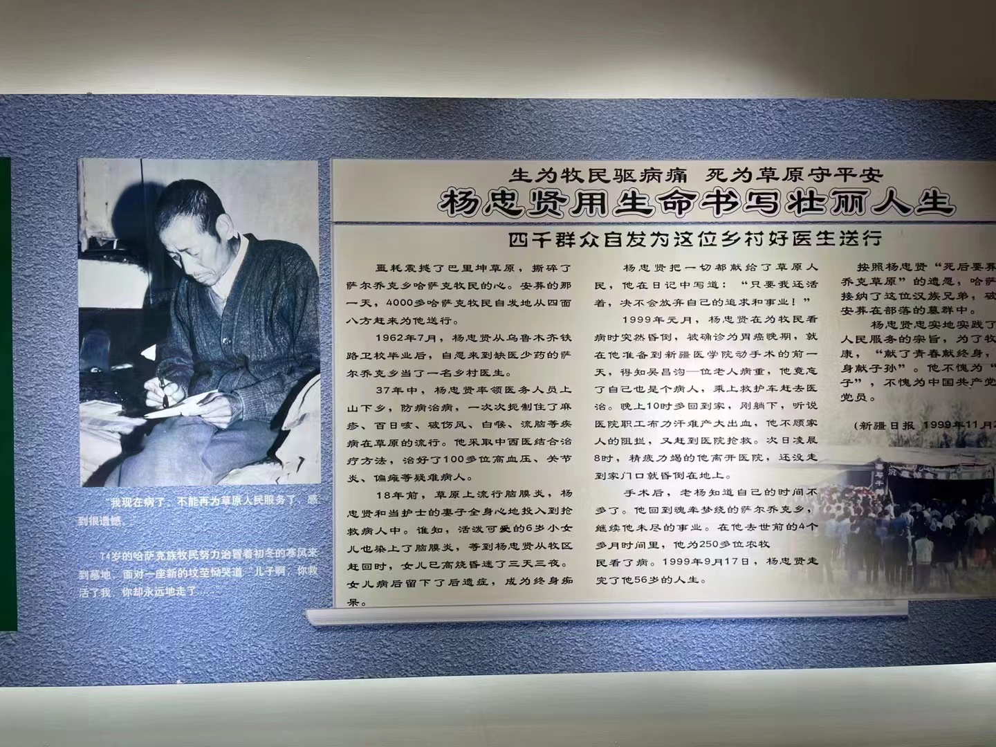 中廣聯合會對農廣播宣傳委員會黨支部走進新疆巴里坤縣楊忠賢紀念館開展黨日活動_fororder_圖片4
