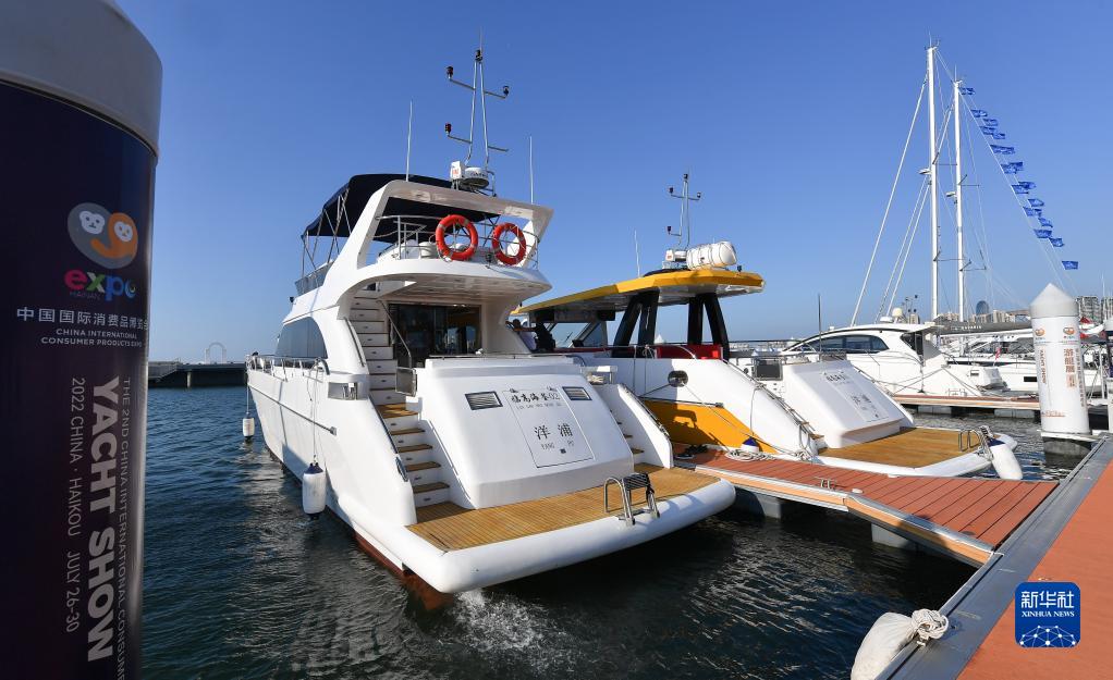 第二届中国国际消费品博览会游艇展海口开幕 第二届中国国际消费品博览会游艇展海口开幕_fororder_6