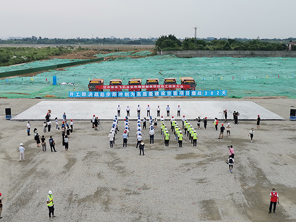 空中客车飞机全生命周期服务项目动工 计划2023年下半年竣工交付_fororder_项目动工动员大会-供图-成都市双流区委宣传部