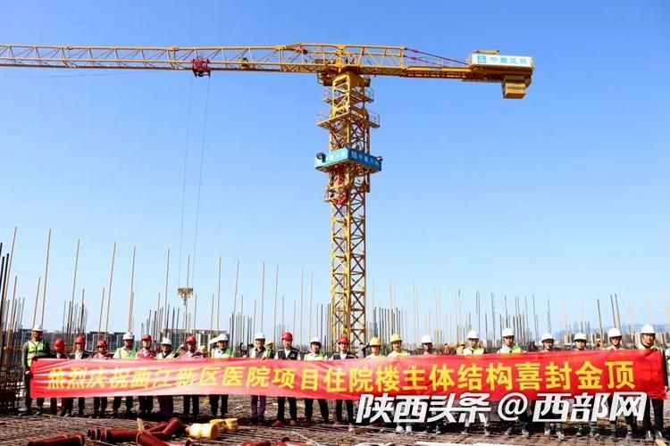 （转载）西安曲江新区医院项目住院楼主体结构封顶