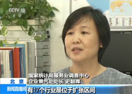 8月份中国制造业采购经理指数发布：中国经济保持平稳适度运行基