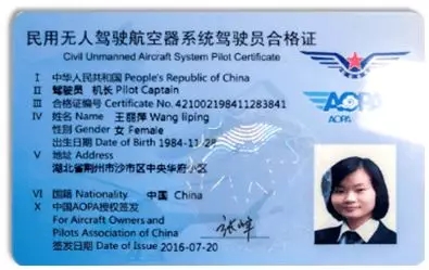 给无人机装上“慧眼”