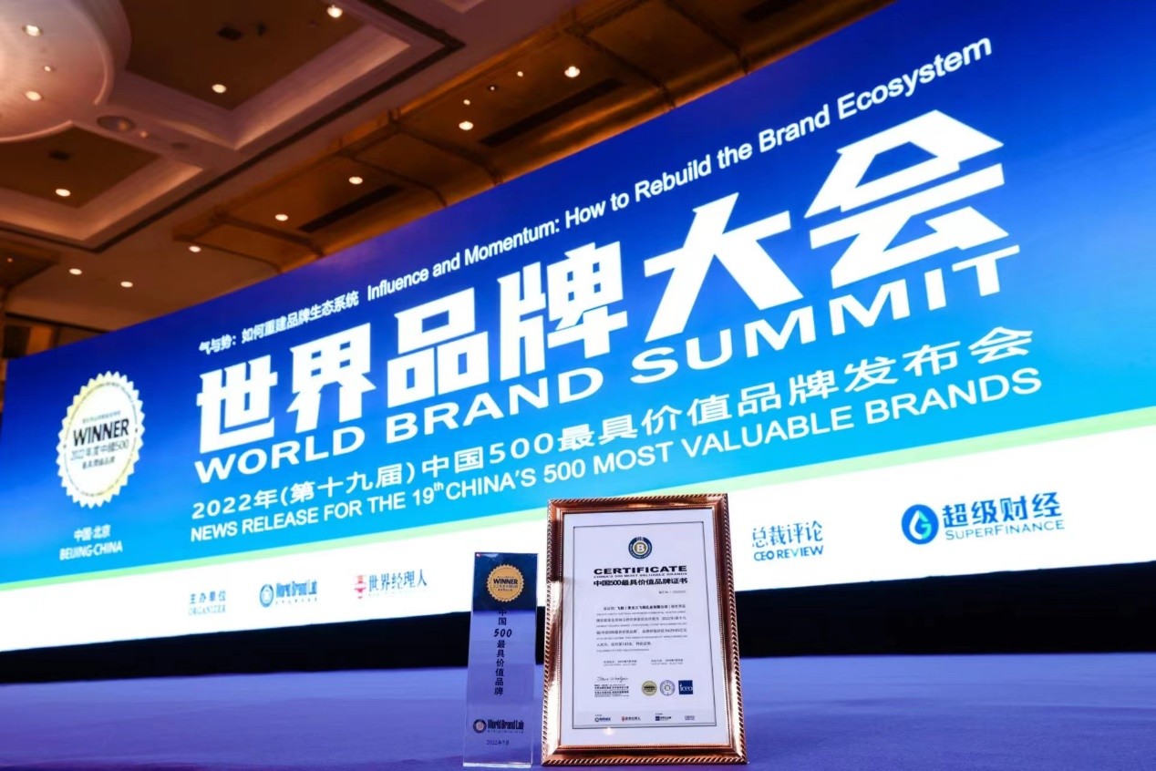 中国飞鹤连续五次荣登“中国500最具价值品牌”榜单 中国奶粉第一品牌价值彰显 中国飞鹤连续五次荣登“中国500最具价值品牌”榜单 中国奶粉第一品牌价值彰显