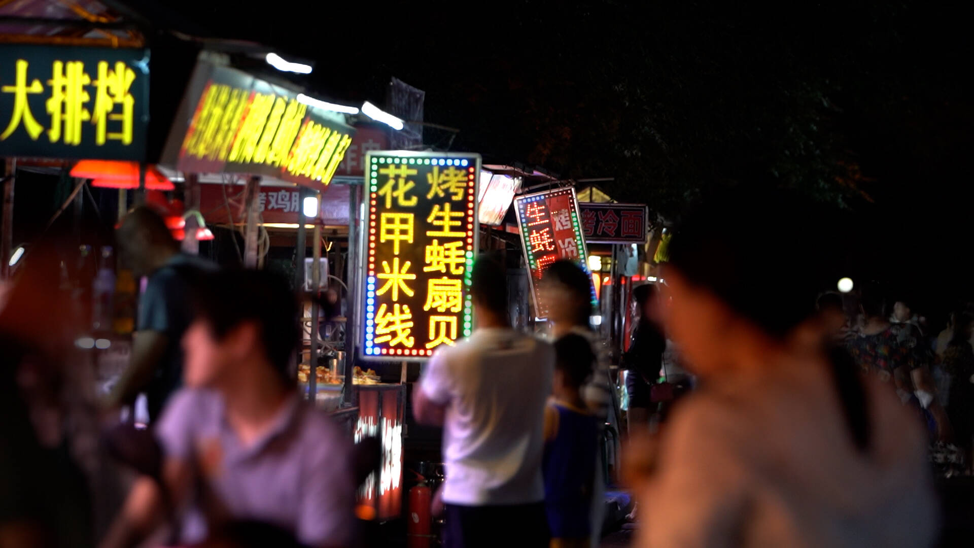 威海山大夜市:小街上的烟火气