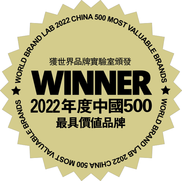 《2022年中国500最具价值品牌》发布 圣象再登中国百强品牌 《2022年中国500最具价值品牌》发布 圣象再登中国百强品牌