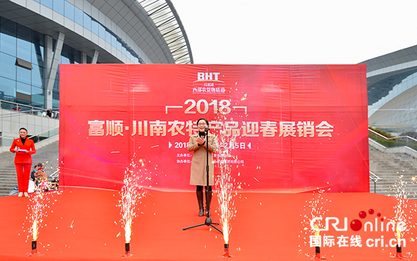 图片默认标题_fororder_富顺县委副书记万春霞宣布展会开展（摄影-廖志全）