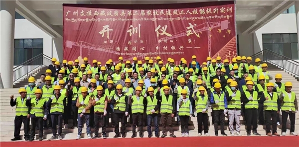 支持高原建筑人才队伍建设 平安银行广州分行助力西藏波密县乡村振兴