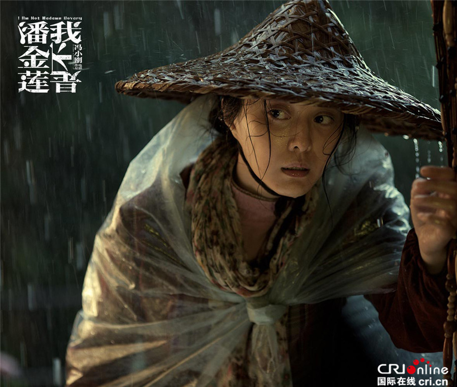 《我不是潘金莲》曝新海报 范冰冰反差诠释“另一个我”