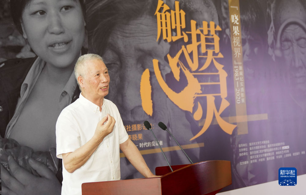 “触摸心灵”摄影展亮相重庆
