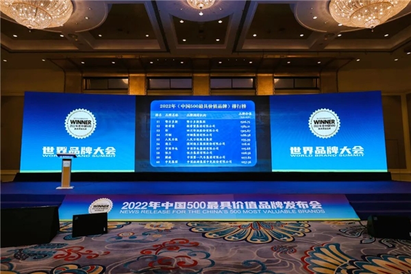连续14年逐年增长 2022郎酒品牌价值达1305.87亿元