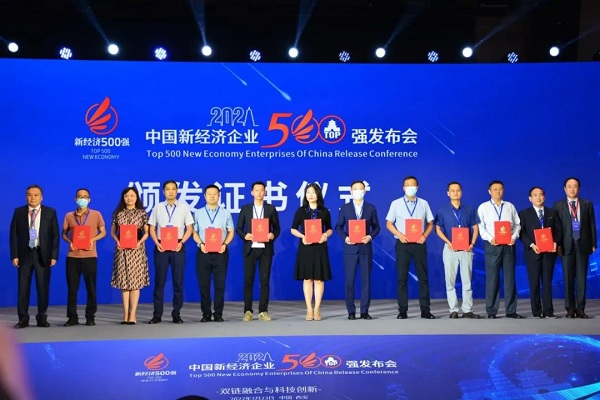 List of China's Top 500 New Economy Enterprises Released in Xi'an_fororder_图片2