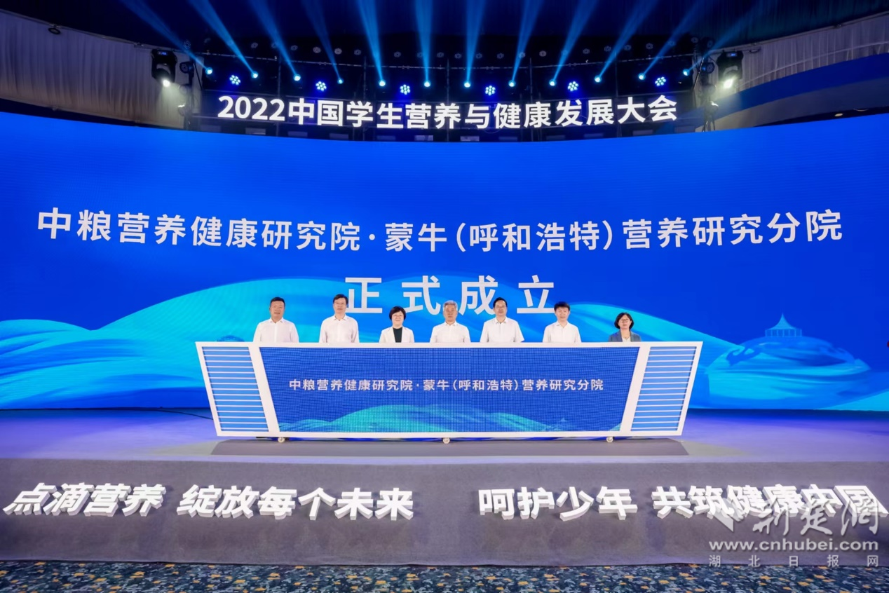 2022中国学生营养与健康发展大会在呼市成功召开