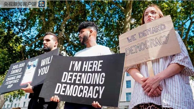 英国各地举行数千起示威游行 反对首相暂停议会