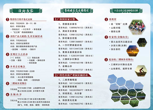 “荷你相约,缘聚邓坝” 乐山犍为县寿保镇第五届荷花文化节即将开幕_fororder_荷花文化节活动详情-供图-犍为县融媒体中心