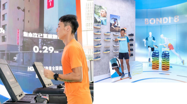 HOKA ONE ONE(R) 深圳万象天地"飞常跑量"能量站限时开启 HOKA ONE ONE(R) 深圳万象天地"飞常跑量"能量站限时开启