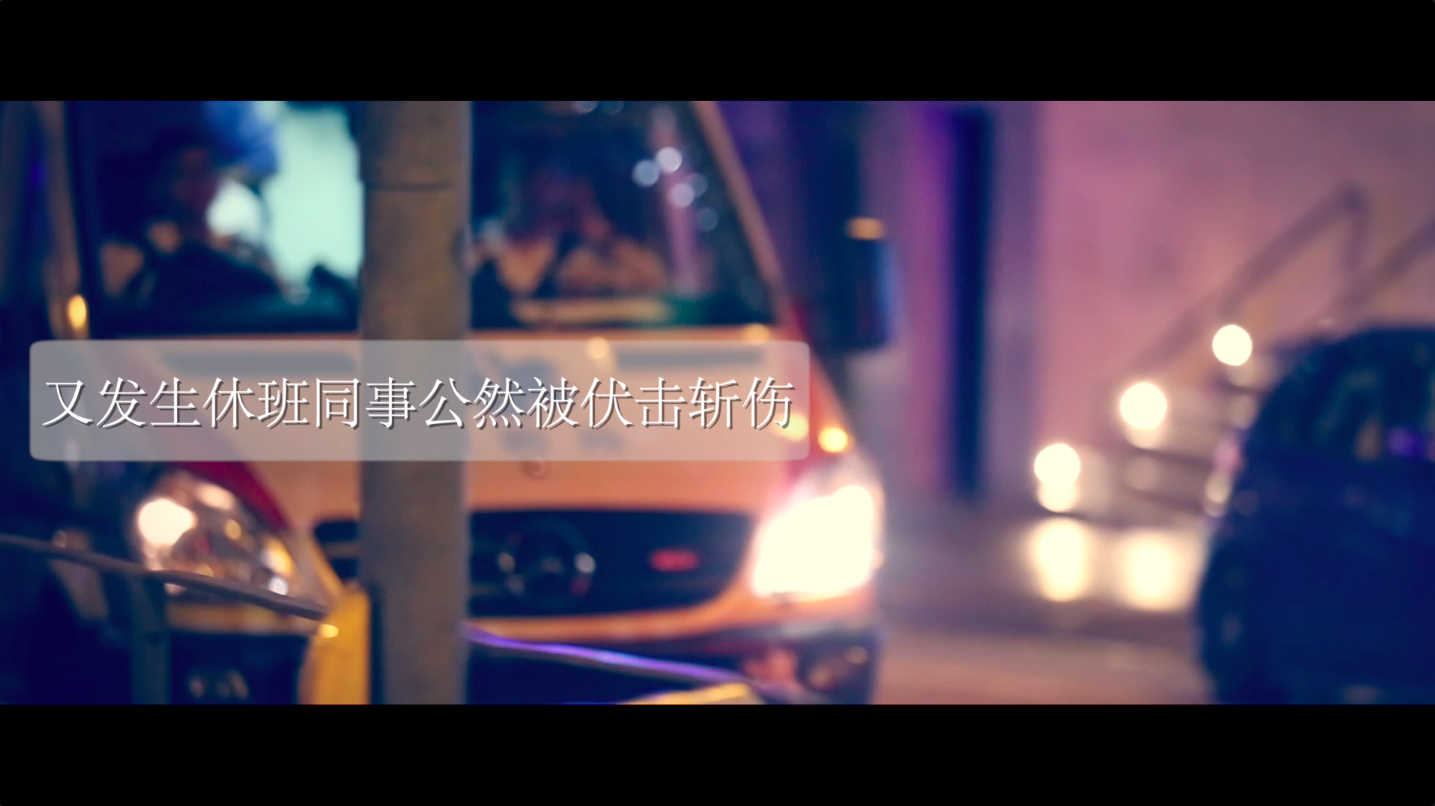 逆风之战——一位一线香港阿sir这样对同僚说