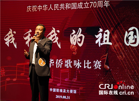 “我和我的祖国”旅埃华侨歌咏比赛在开罗举行