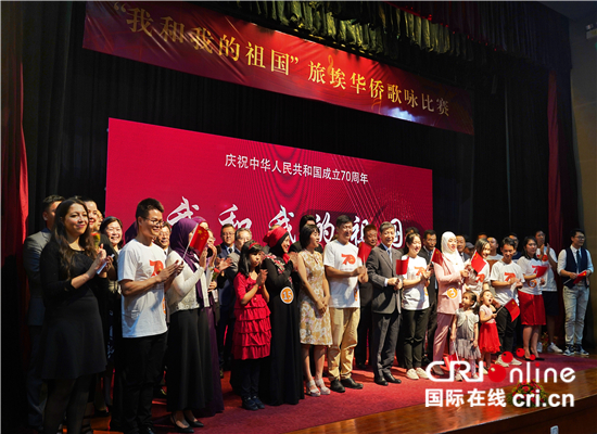 “我和我的祖国”旅埃华侨歌咏比赛在开罗举行