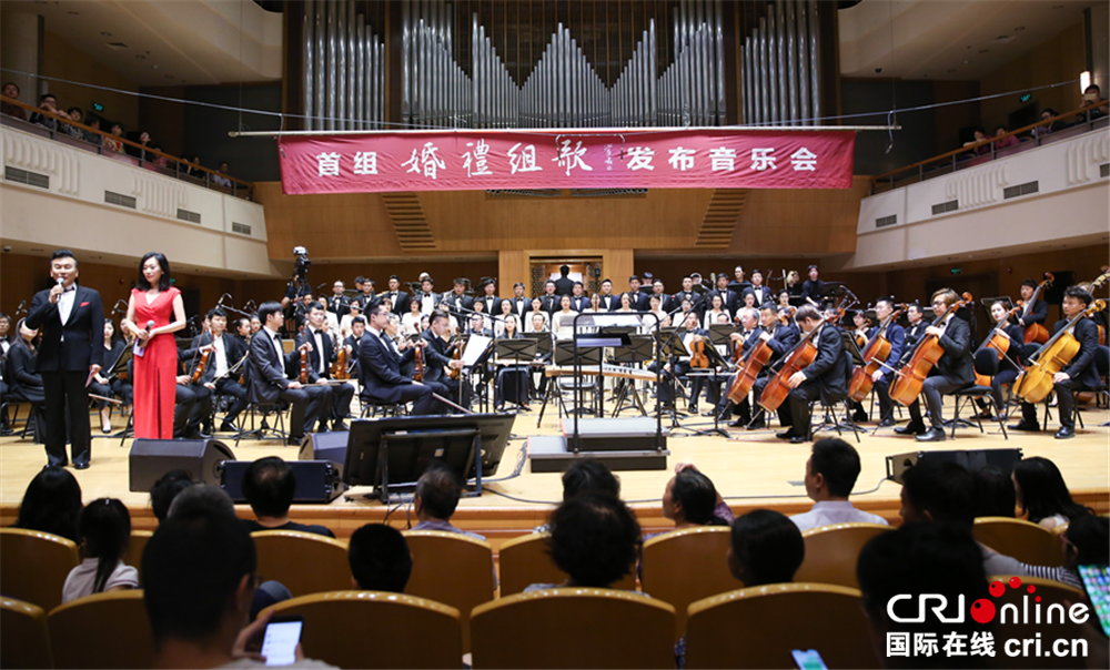 首组《婚礼组歌》发布音乐会在北京音乐厅圆满落幕