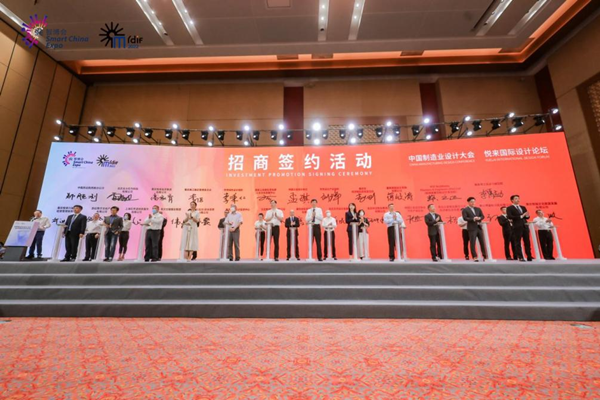 "2022 China Manufacturing Design Conference - Yuelai International Design Forum" Successfully Held_fororder_圖片5